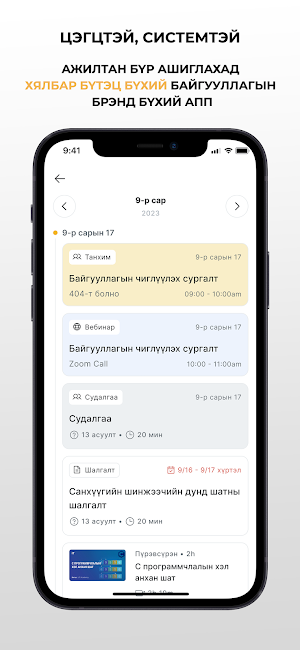 Melearn Business Screenshot 2