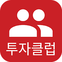 투자클럽