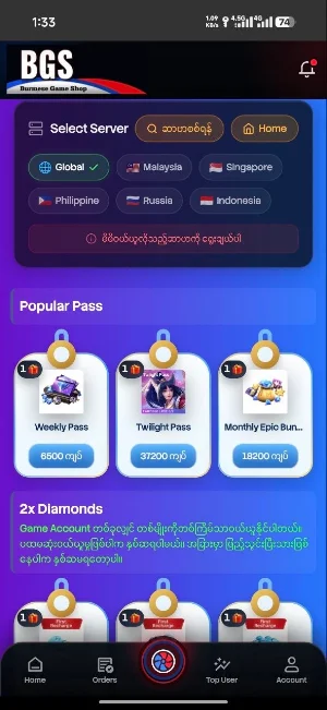 Burmese Game Shop Screenshot 1