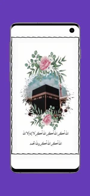 رنات اسلامية بدون نت Screenshot 1