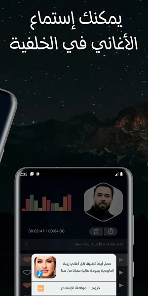 أغاني قادر جابوني | بدون نت Screenshot 2