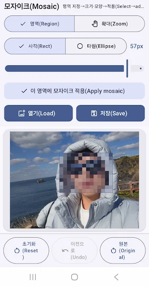 초간단모자이크 Screenshot 1
