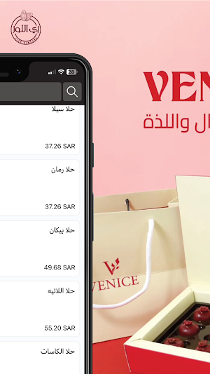 زي اللوز | Zay Elloz Screenshot 2