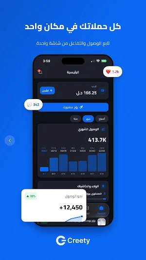 كريتي Screenshot 0