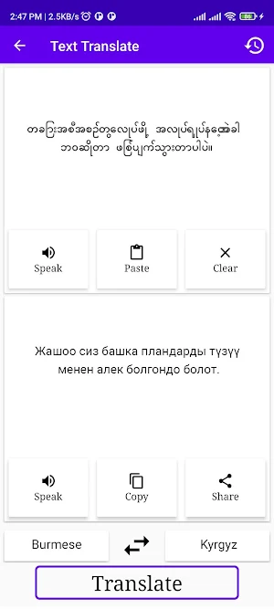 Burmese To Kyrgyz Translator Screenshot 1