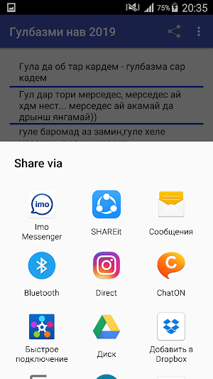 Гулбазми нав 2019 Screenshot 3
