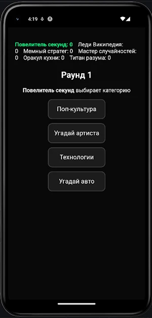 Квиз от Hobby-Man Screenshot 2