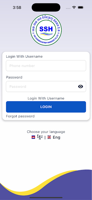 ssh mobile app Screenshot 0
