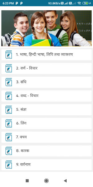NCERT Solution for Class 6 Hindi Grammar Offline Screenshot 1
