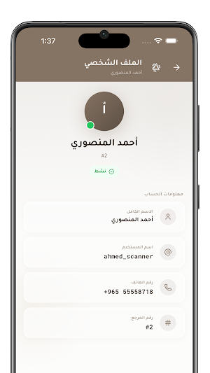 Tanal-Staff Screenshot 3