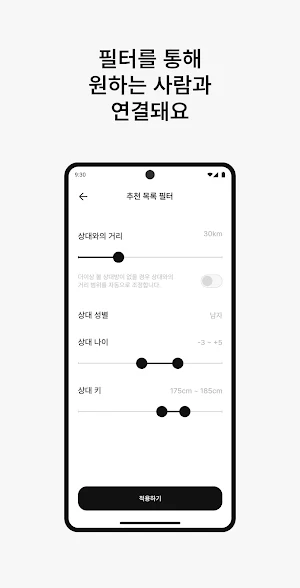 72시간 Screenshot 3