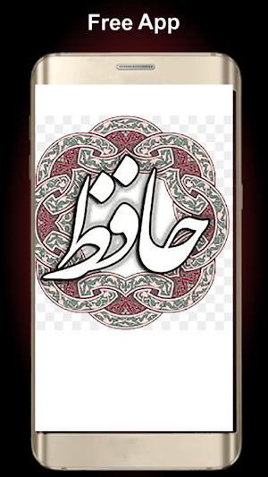 Saadi's Pearls in English Screenshot 0