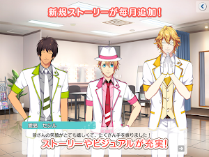 うたの☆プリンスさまっ♪ Shining Live Screenshot 1
