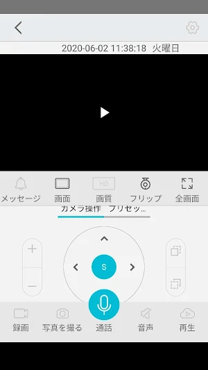 WatchTalk Screenshot 0