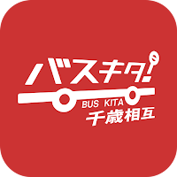 バスキタ！千歳相互
