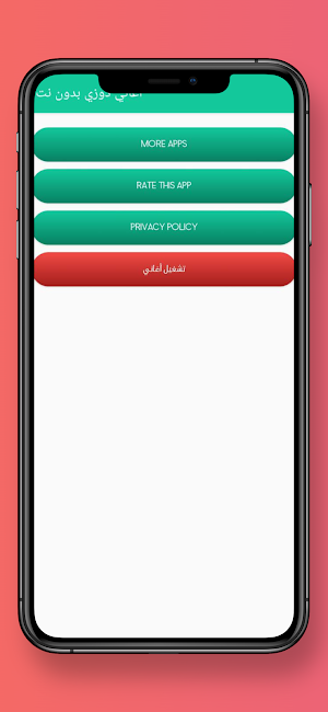 أغاني دوزي بدون نت Screenshot 1