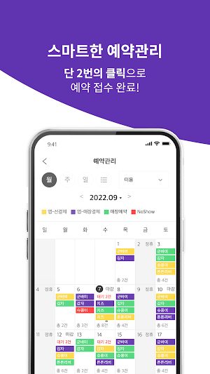 반짝 미용파트너_애견미용 예약/고객관리 Screenshot 2