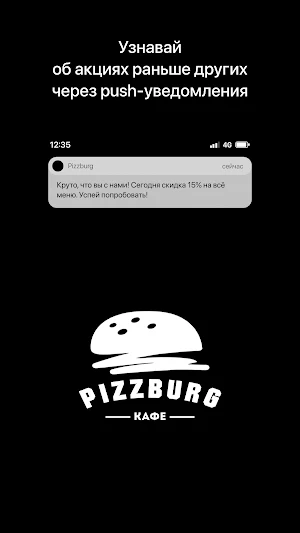 PizzBurg | Реж Screenshot 0