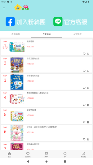 康軒親子網 Screenshot 1