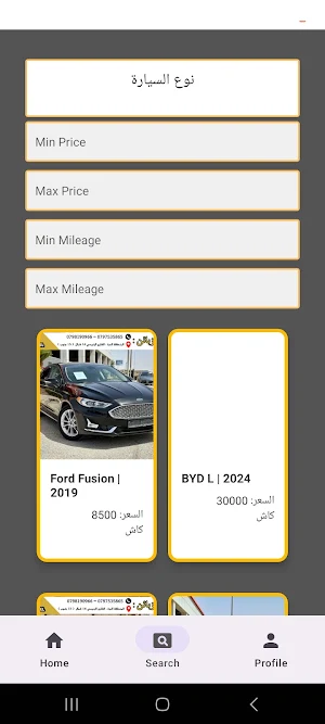 دليل الحرة Screenshot 1