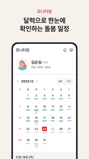 순시미 Screenshot 3