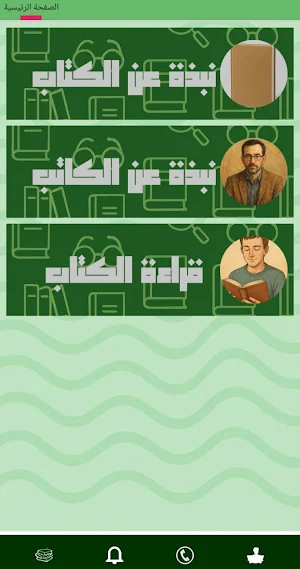 كتاب الأدب النبوي Screenshot 1