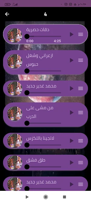 جميع اغاني محمد غدير 2024 Screenshot 3