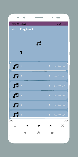 Galaxy A53 Ringtone Screenshot 1
