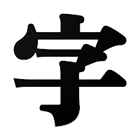 Kanjify