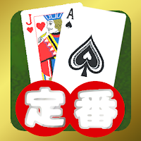ブラックジャックで勝負！：カードゲームの定番を楽しもう