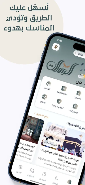 Alresala Screenshot 0