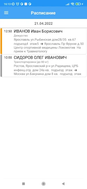 Медицинский помощник.СМП Screenshot 0