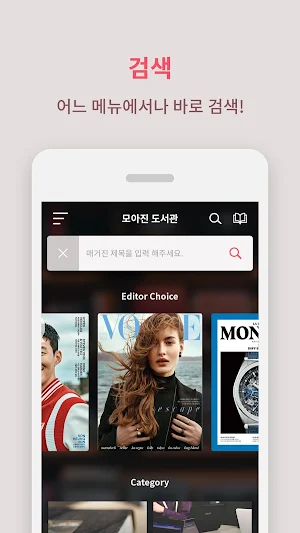 도서관 매거진 Screenshot 2