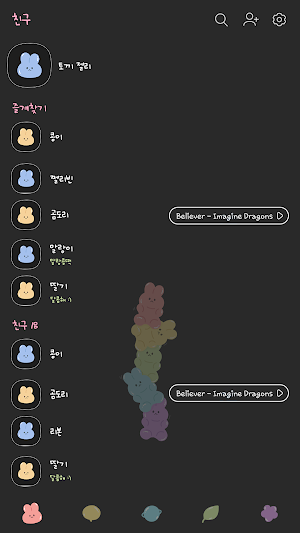 카카오톡 테마 - 토끼 젤리 다크 Screenshot 1