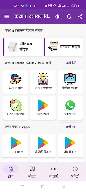 Class 11 Chemistry Notes Hindi Screenshot 1