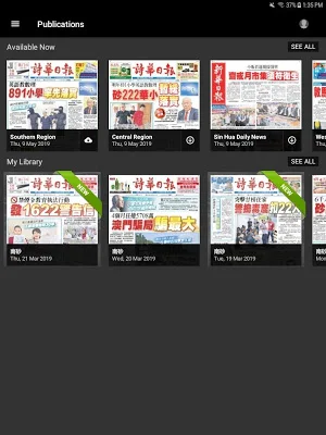 詩華日報 Screenshot 0