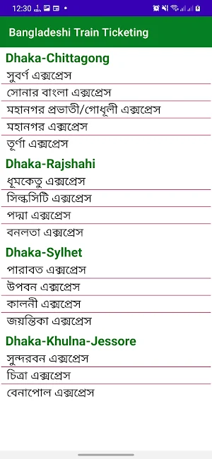 Bangladesh Railway Ticketing Screenshot 3