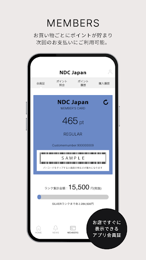 NDC Japan-エヌディシージャパン Screenshot 2