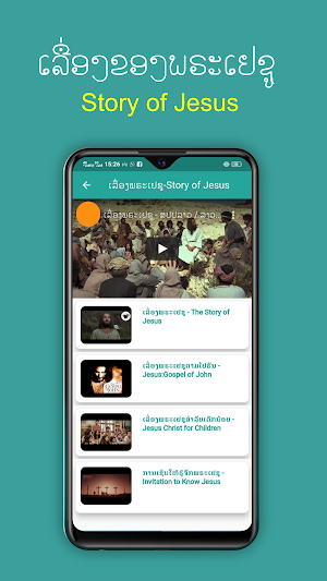 Khaodee - Lao Bible & Media Screenshot 2
