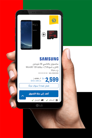 أسعار الموبايل في دبي Screenshot 2