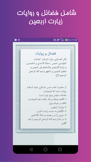 زیارت اربعین صوتی آفلاین Screenshot 1