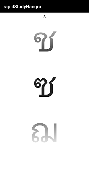 スピード学習タイ文字 Screenshot 1