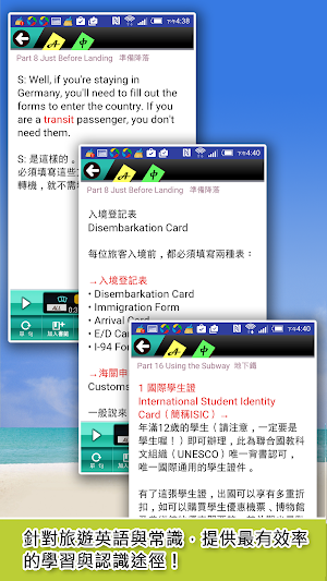 觀光英語：Let's Go Screenshot 0