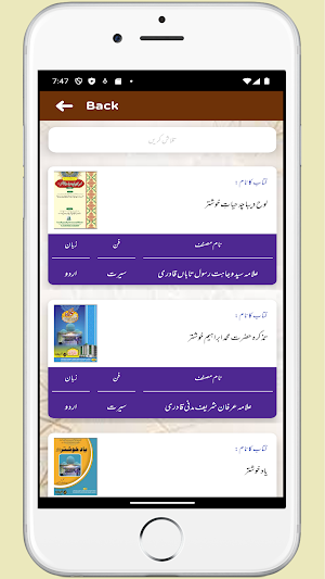 Faizane Ibrahim Khushtar Screenshot 2