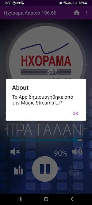 Ηχόραμα Λάρισα 106.60 Screenshot 2