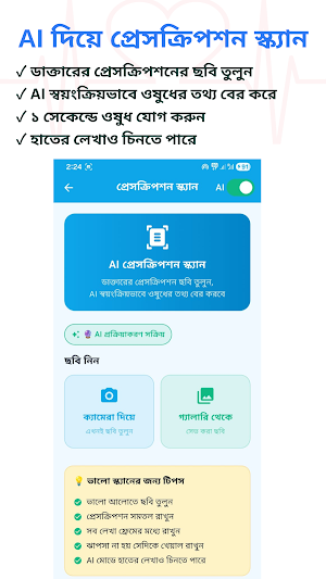 ওষুধ রিমাইন্ডার - MedAlarm Screenshot 2