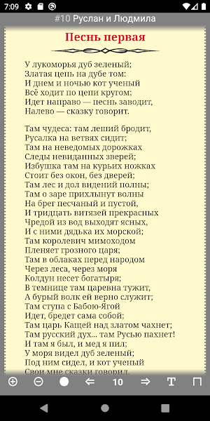 Сказки Пушкина А. С. Screenshot 3