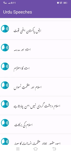 Urdu Speeches - Urdu Taqreeren Screenshot 3