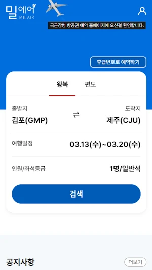 밀에어 Screenshot 1