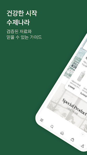 [Nature’s Forest] Raw material Screenshot 0